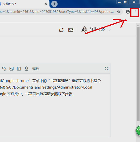 谷歌浏览器书签导出备份指南