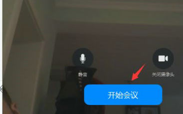 钉钉电脑版视频会议操作指南