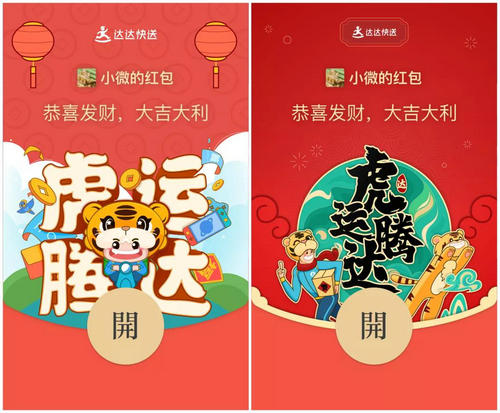 微信虎年红包封面免费领取指南