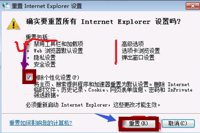explorer停止工作修复方法