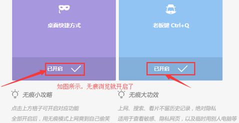 360浏览器无痕模式开启指南