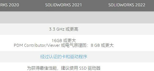 SolidWorks2025高效运行配置指南