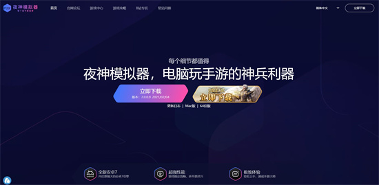 电脑安卓模拟器性能对比测评