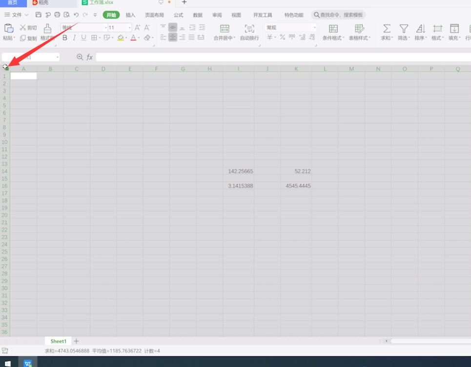 Excel有效数字设置教程