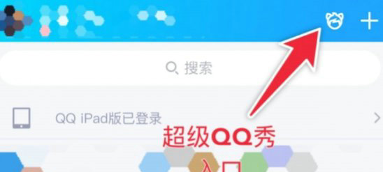 超级QQ秀功能解析与核心玩法指南