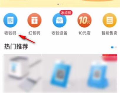 2025支付宝商家收款开通方法