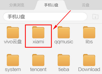 虾米音乐下载歌曲存储位置全解析