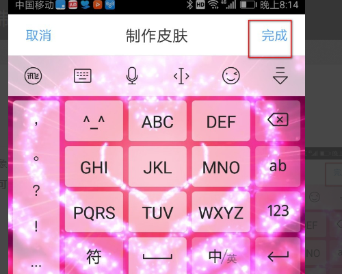 讯飞输入法上传自制皮肤指南  