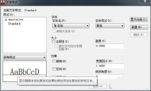  标题CAD钢筋符号字体安装指南