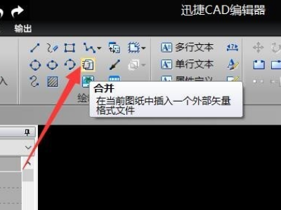 CAD无法复制粘贴问题解决方法