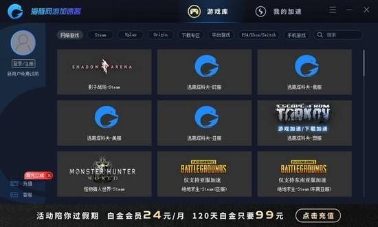 海豚加速器与UU加速器深度解析