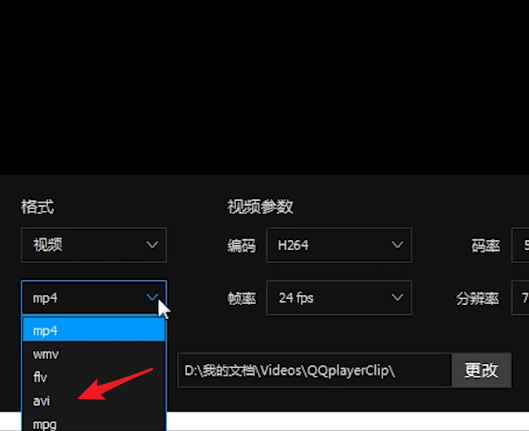 QQ影音视频格式转换功能使用教程