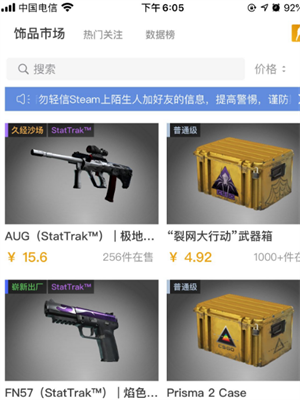 网易BUFF平台购买物品步骤解析