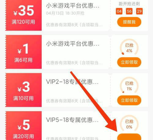 小米游戏中心兑换码领取渠道详解