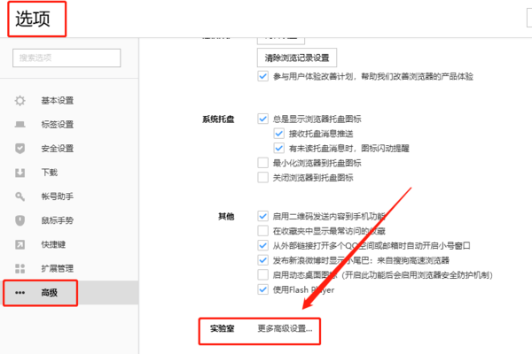 搜狗高速浏览器兼容模式设置指南