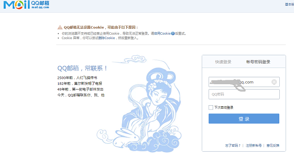 QQ邮箱已发送邮件快速查找方法