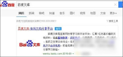 百度文库签到界面示意图