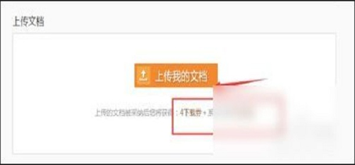 财富值兑换界面图示