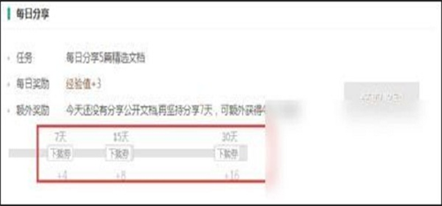 活动日历提醒示意图