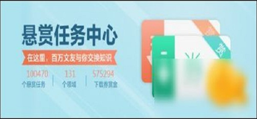 百度文库下载券免费获取途径与技巧