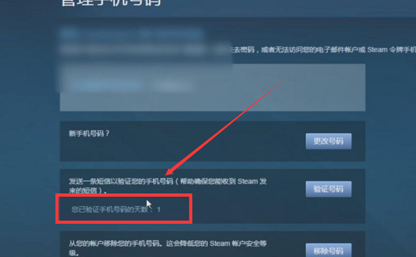 Steam手机令牌绑定交易等待时间
