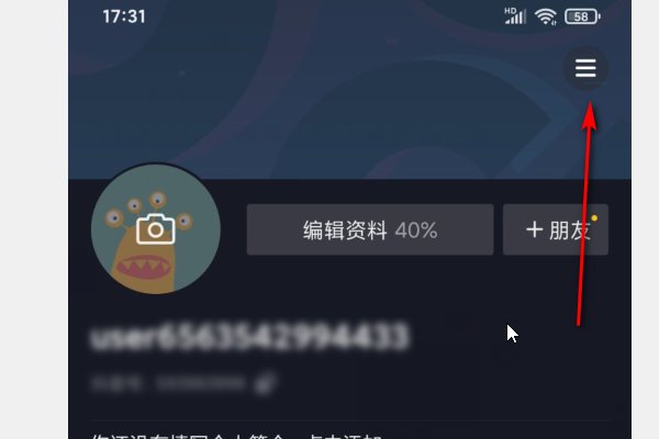抖音隐身在线状态设置