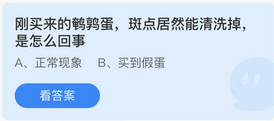 庄园小课堂今日答案2025年4月18日