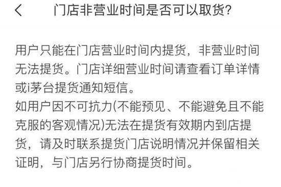 i茅台代领资格及流程详解