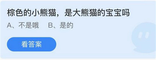 2023年4月29日庄园小课堂答案速递