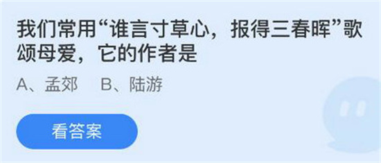 庄园小课堂5月8日答案最新解析2023  