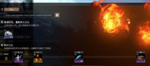 永劫无间传火任务攻略详解