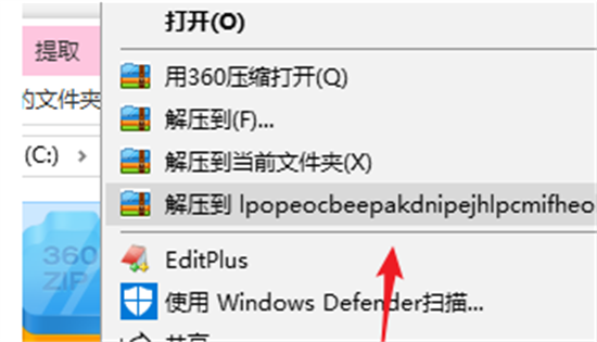 Chrome浏览器CRX插件安装使用全攻略  