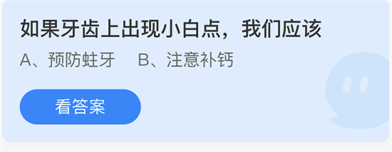 5月26日庄园小课堂答案解析