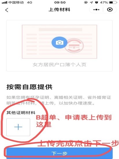 粤省事准生证办理时间与步骤
