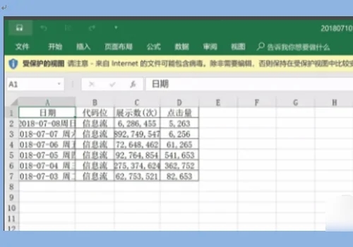 图片转Excel表格操作指南