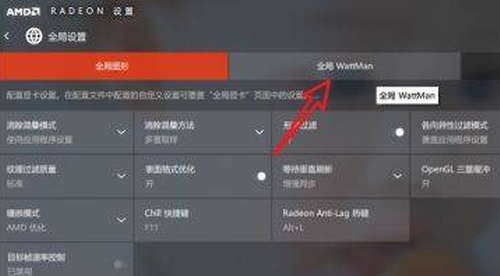 全局超频标签示意