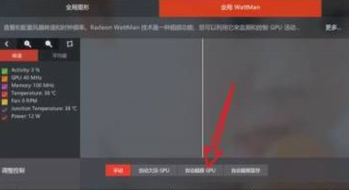 自动超频按钮示意