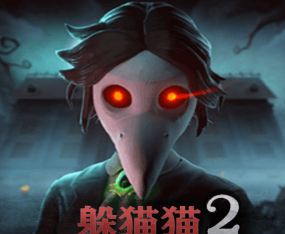 恐怖躲猫猫2黑暗逃脱游戏v2.1.0 无广告版