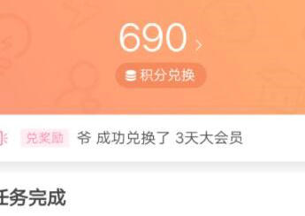 哔哩哔哩大会员免费获取全攻略