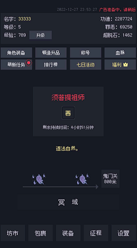 u5584u6076u542fu793au5f55u5185u8d2du514du8d39u7248