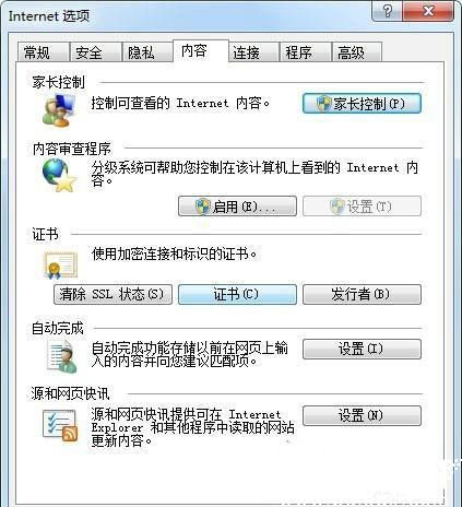 证书安装示意图