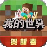我的世界国际版资源无限版v3.3.1 无限钻石版