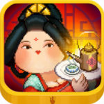 长安酒肆经营之旅v1.3.1 无限金币版