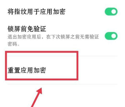 手机密码解锁示意图