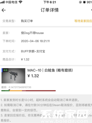 物流查询界面