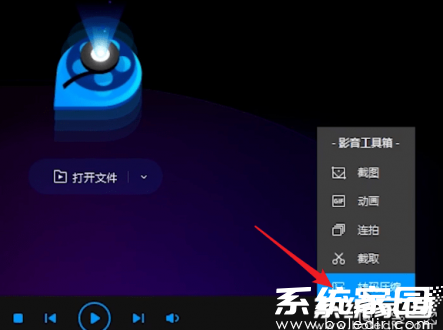 视频转码功能入口示意图