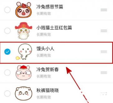 表情包选择界面示意图