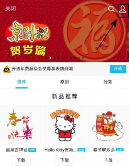 表情包管理中心示意图