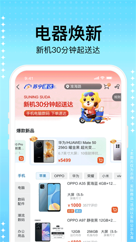 u82cfu5b81u6613u8d2dappu4e0bu8f7du5b89u88c5u6700u65b0u7248-2023u82cfu5b81u6613u8d2du7535u5668u5546u57ceappu4e0bu8f7dv9.5.112