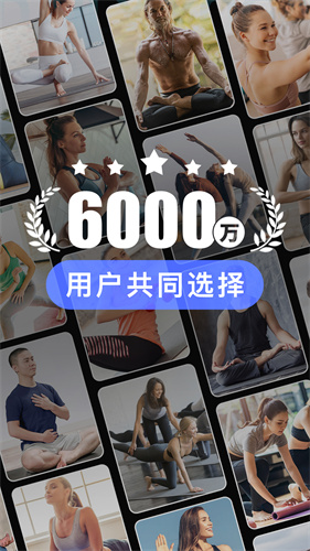 瑜伽训练界面展示